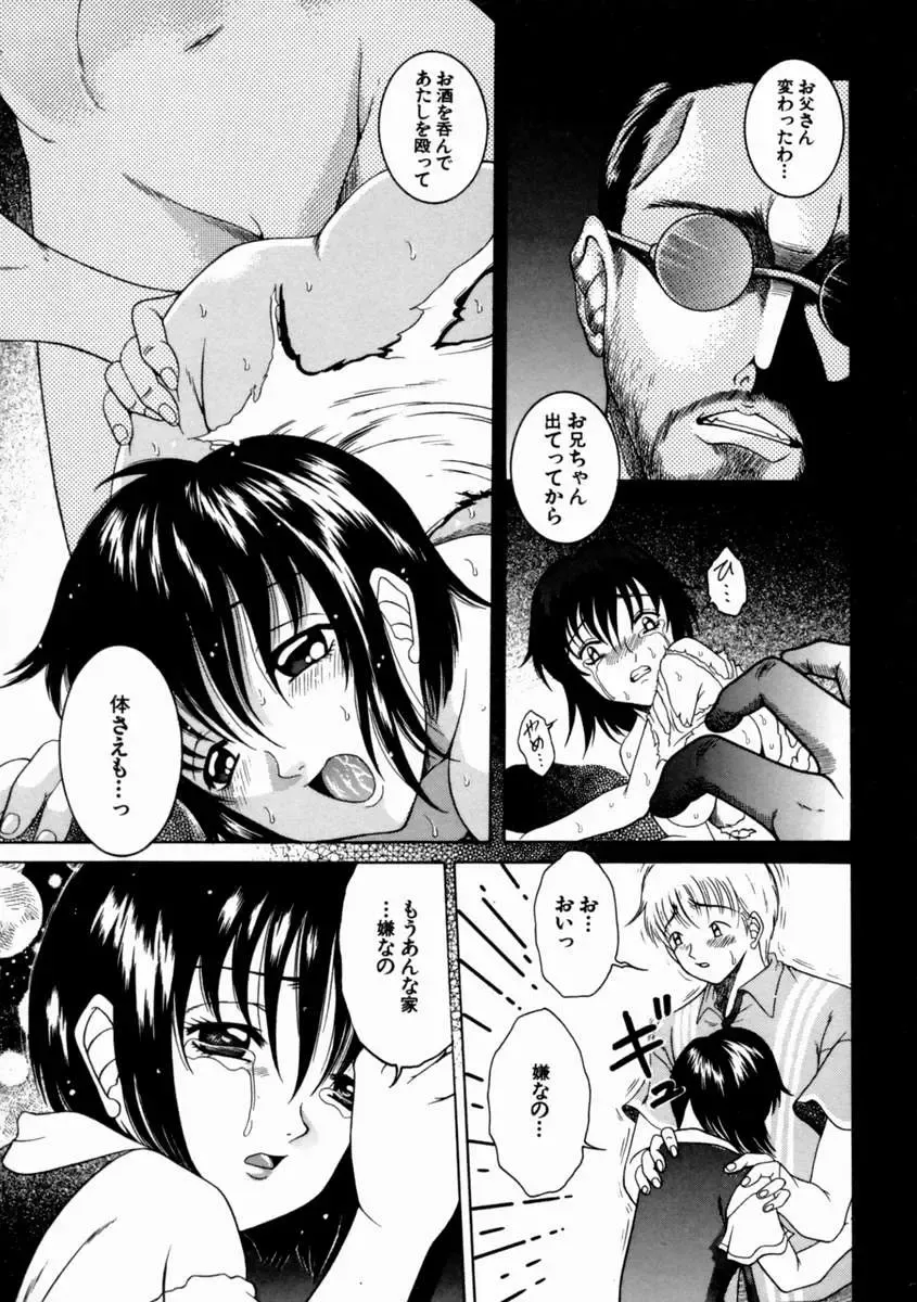 [Shimamoto Kaoru] Kinshinkyoai Fhentai - Page 54