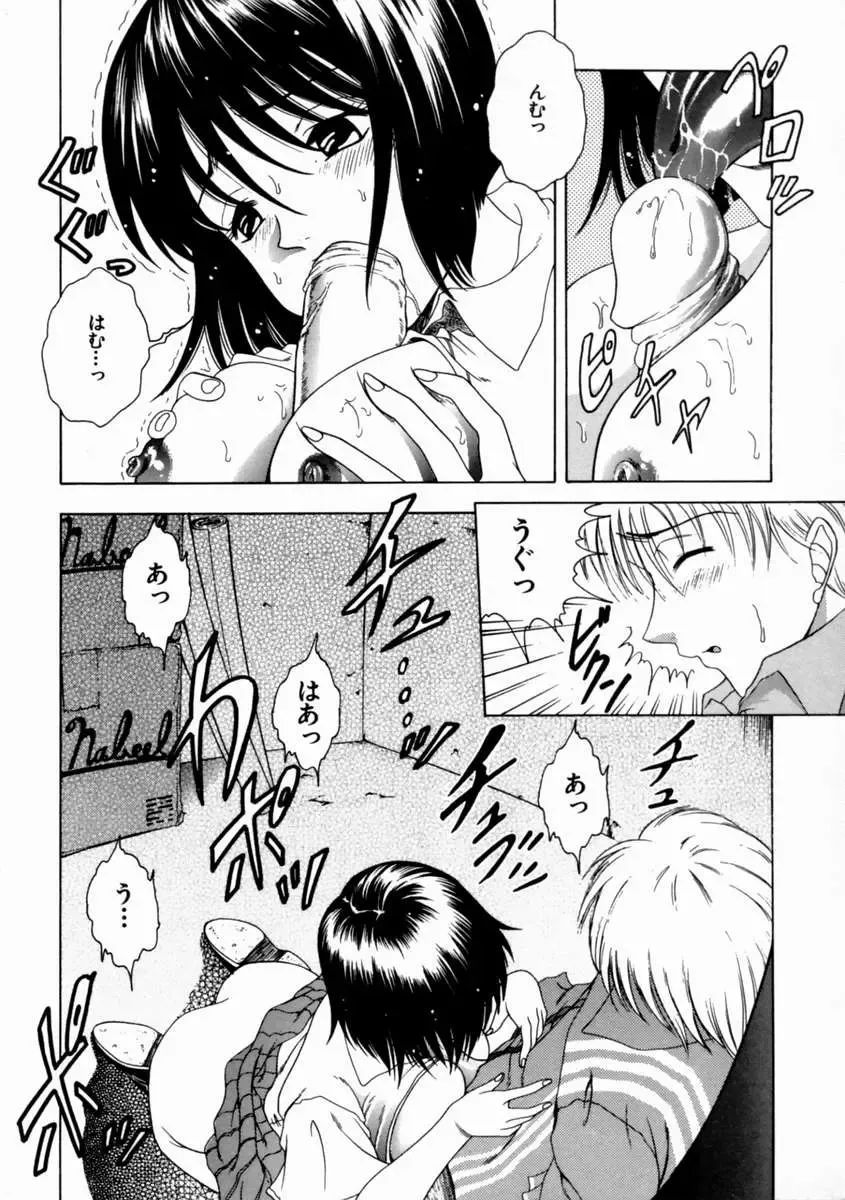 [Shimamoto Kaoru] Kinshinkyoai Fhentai - Page 59