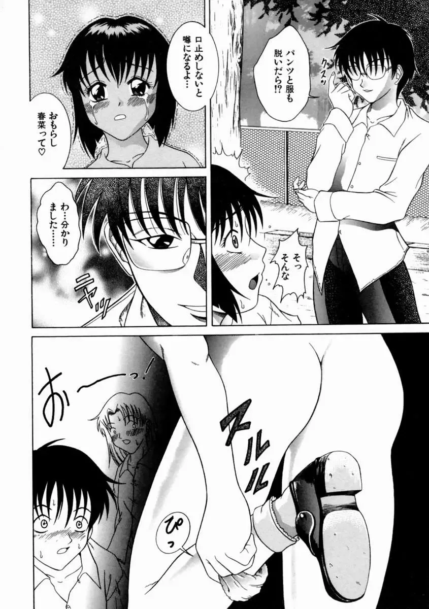 [Shimamoto Kaoru] Kinshinkyoai Fhentai - Page 73