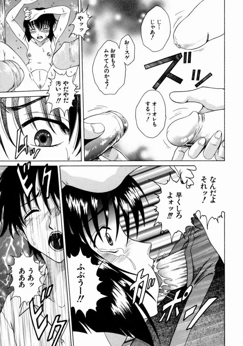 [Shimamoto Kaoru] Kinshinkyoai Fhentai - Page 78