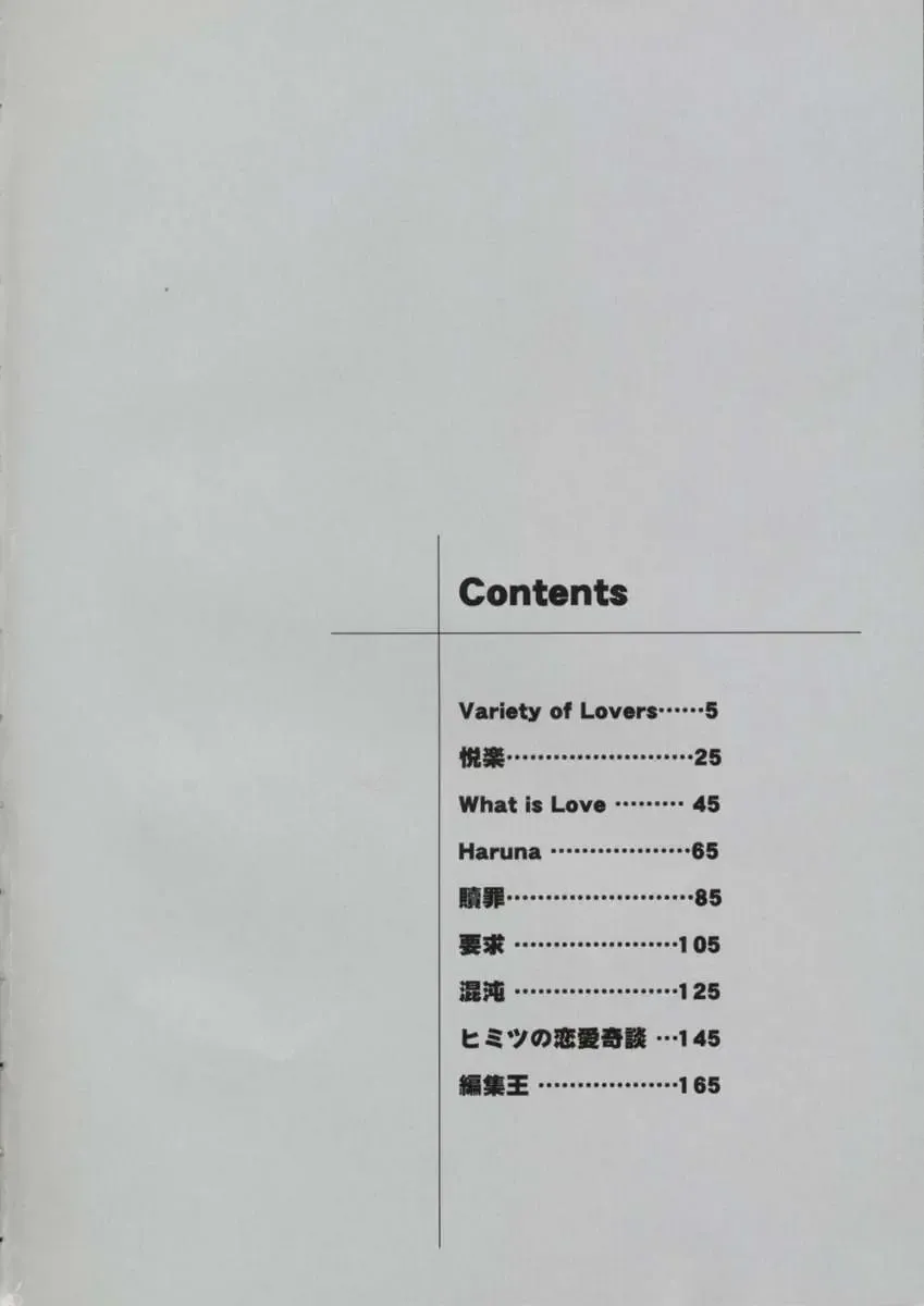 [Shimamoto Kaoru] Kinshinkyoai Fhentai - Page 8