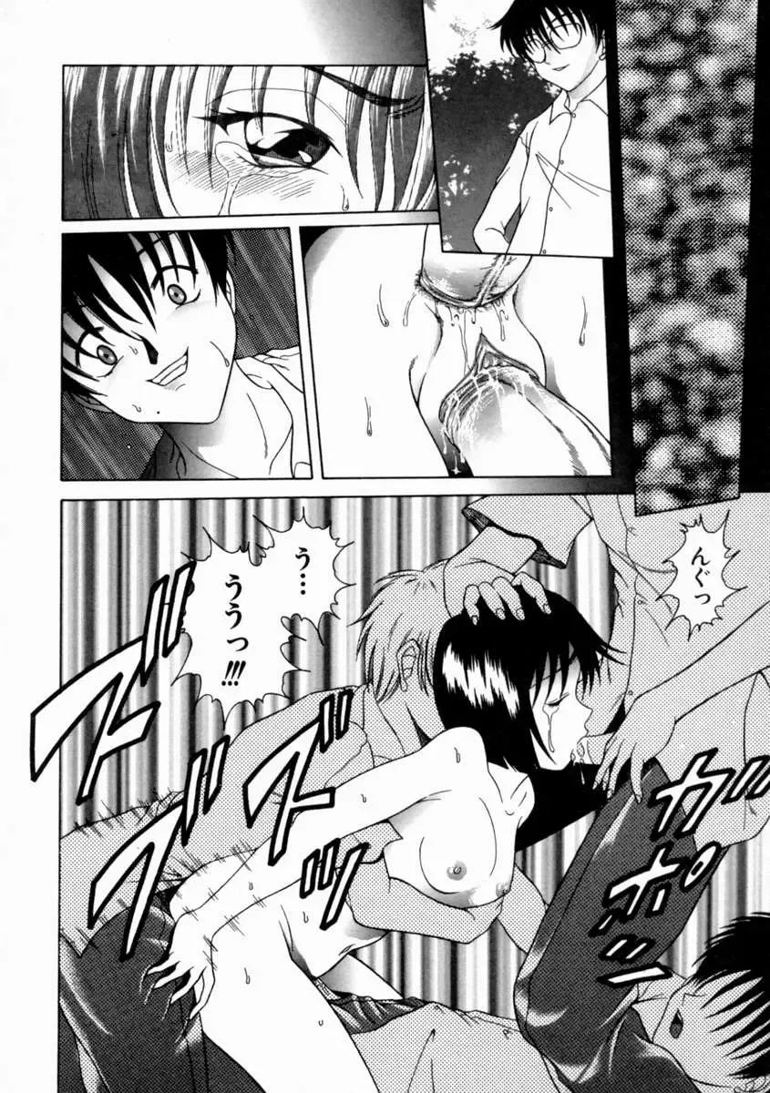 [Shimamoto Kaoru] Kinshinkyoai Fhentai - Page 81