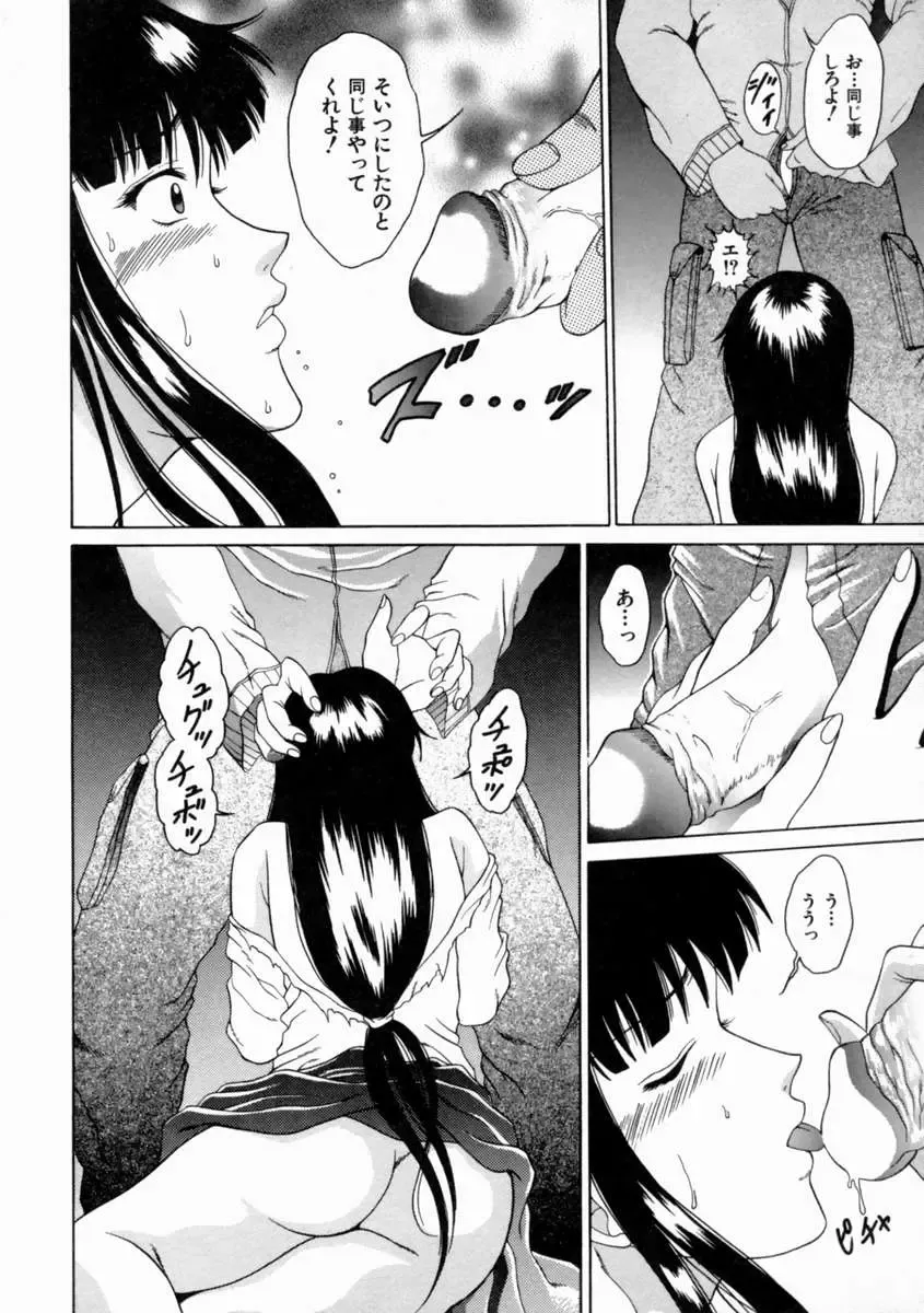 [Shimamoto Kaoru] Kinshinkyoai Fhentai - Page 95