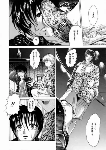 [Shimamoto Kaoru] Kinshinkyoai Fhentai - Page 14