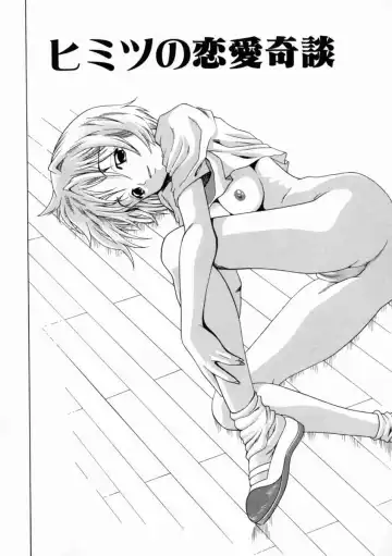 [Shimamoto Kaoru] Kinshinkyoai Fhentai - Page 151