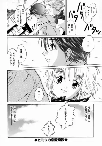 [Shimamoto Kaoru] Kinshinkyoai Fhentai - Page 167