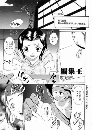 [Shimamoto Kaoru] Kinshinkyoai Fhentai - Page 168