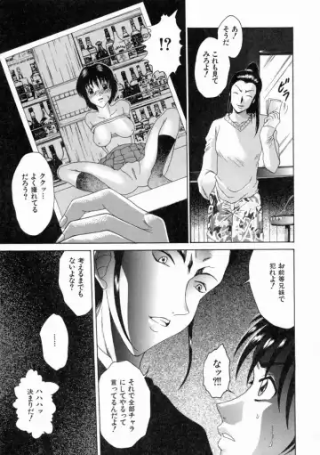 [Shimamoto Kaoru] Kinshinkyoai Fhentai - Page 17