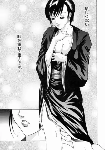 [Shimamoto Kaoru] Kinshinkyoai Fhentai - Page 32