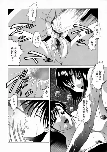 [Shimamoto Kaoru] Kinshinkyoai Fhentai - Page 45