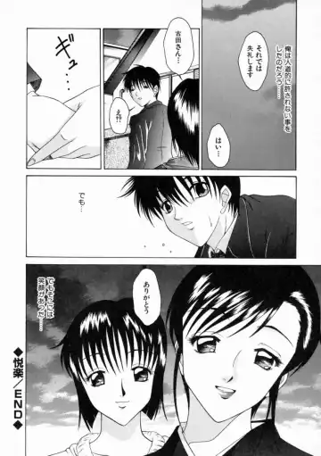 [Shimamoto Kaoru] Kinshinkyoai Fhentai - Page 47