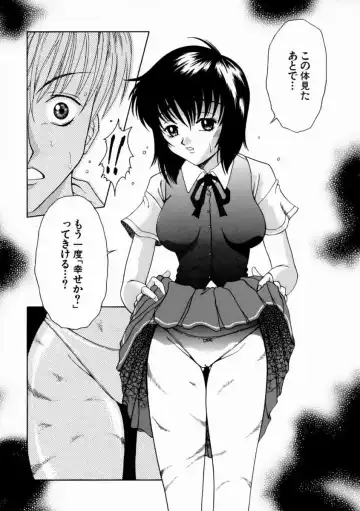 [Shimamoto Kaoru] Kinshinkyoai Fhentai - Page 53