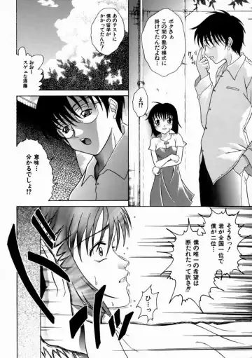 [Shimamoto Kaoru] Kinshinkyoai Fhentai - Page 71