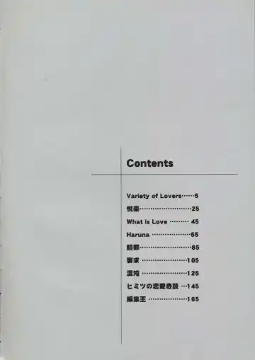 [Shimamoto Kaoru] Kinshinkyoai Fhentai - Page 8