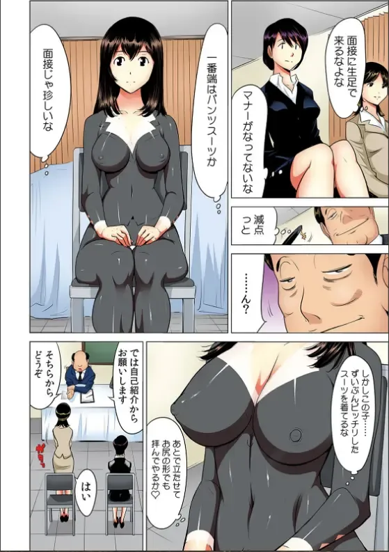 [Yonemochi Akihiko] Yabai!! Hadaka de Densya ni Notchatta - Hotondo Morodashi Body Painting 【Full Colour】（3）（4） Fhentai - Page 25