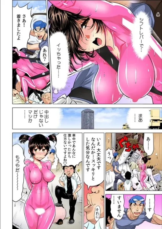 [Yonemochi Akihiko] Yabai!! Hadaka de Densya ni Notchatta - Hotondo Morodashi Body Painting 【Full Colour】（3）（4） Fhentai - Page 61