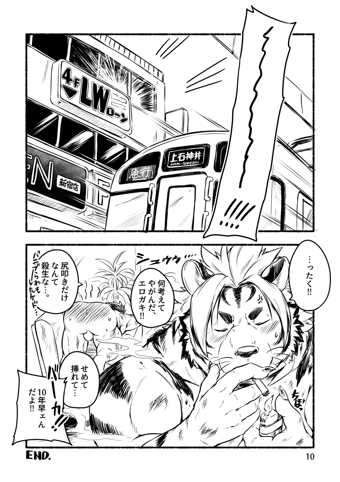 [Kishiguma Toragorou] Afterschool Pillow Talkers Fhentai - Page 10