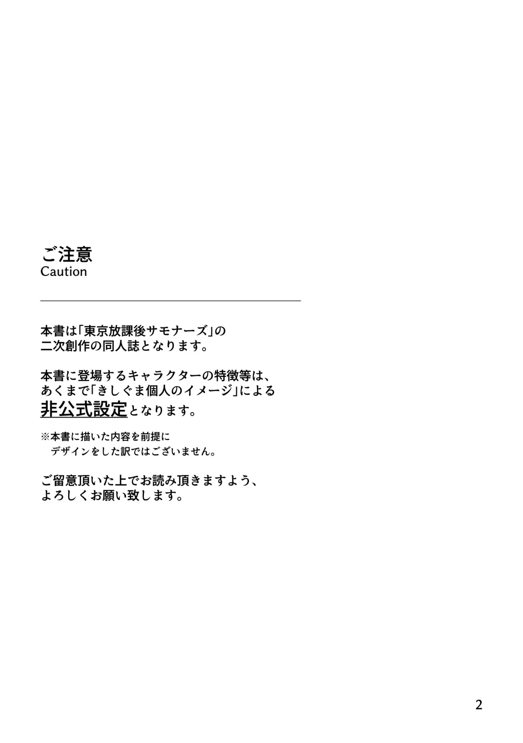 [Kishiguma Toragorou] Afterschool Pillow Talkers Fhentai - Page 2