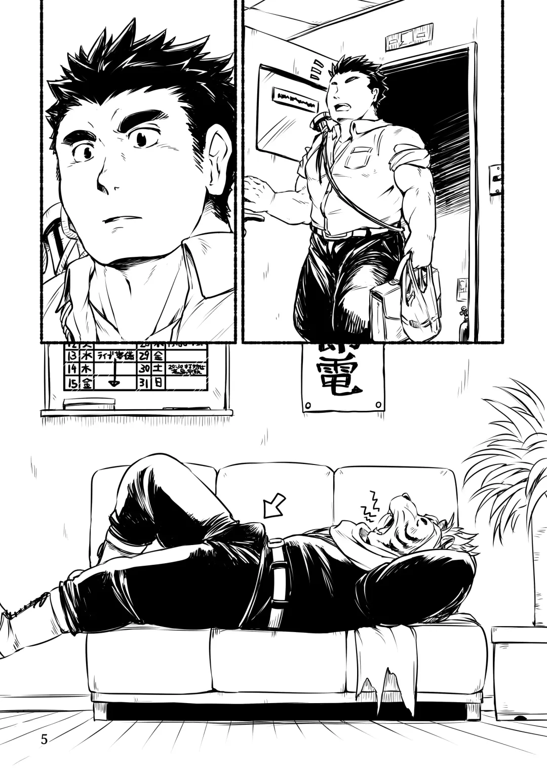 [Kishiguma Toragorou] Afterschool Pillow Talkers Fhentai - Page 5