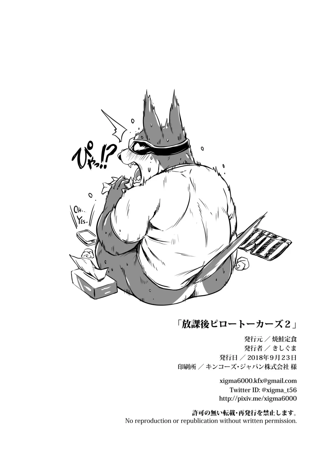 [Kishiguma Toragorou] Afterschool Pillow Talkers 2 Fhentai - Page 12