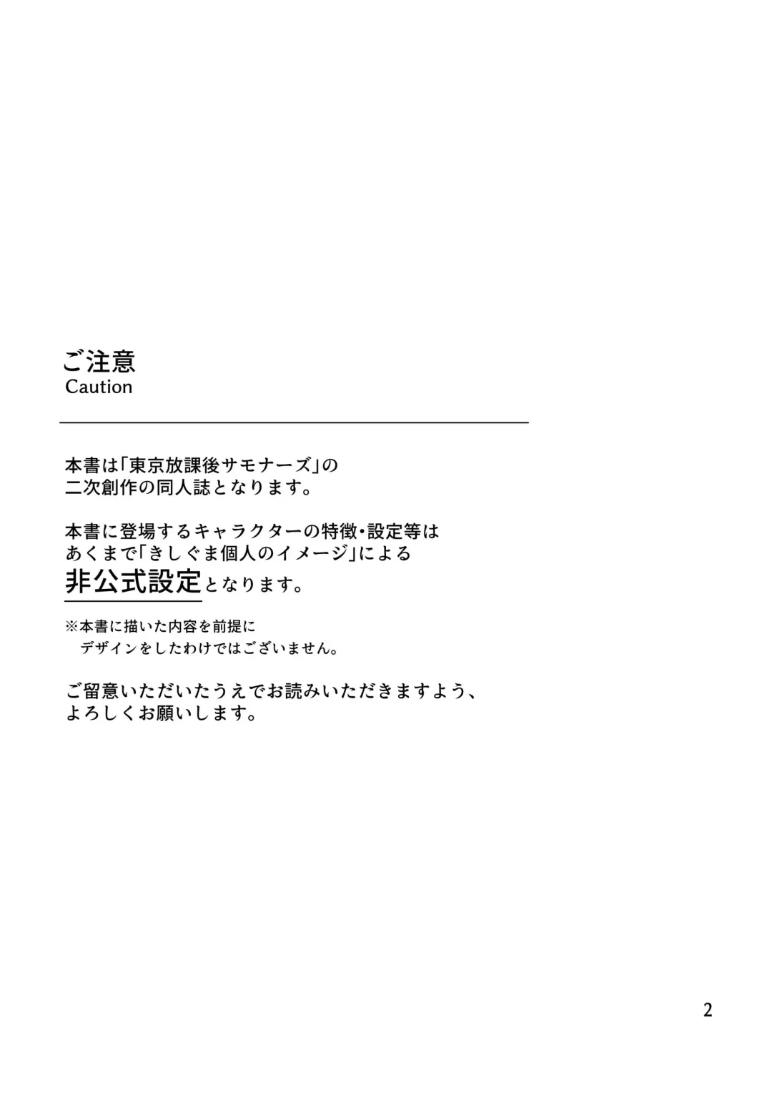 [Kishiguma Toragorou] Afterschool Pillow Talkers 2 Fhentai - Page 2