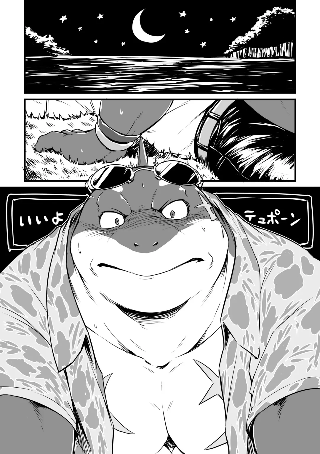 [Kishiguma Toragorou] Afterschool Pillow Talkers 2 Fhentai - Page 7