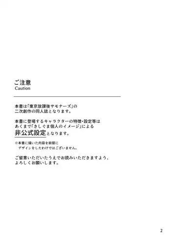 [Kishiguma Toragorou] Afterschool Pillow Talkers 2 Fhentai - Page 2