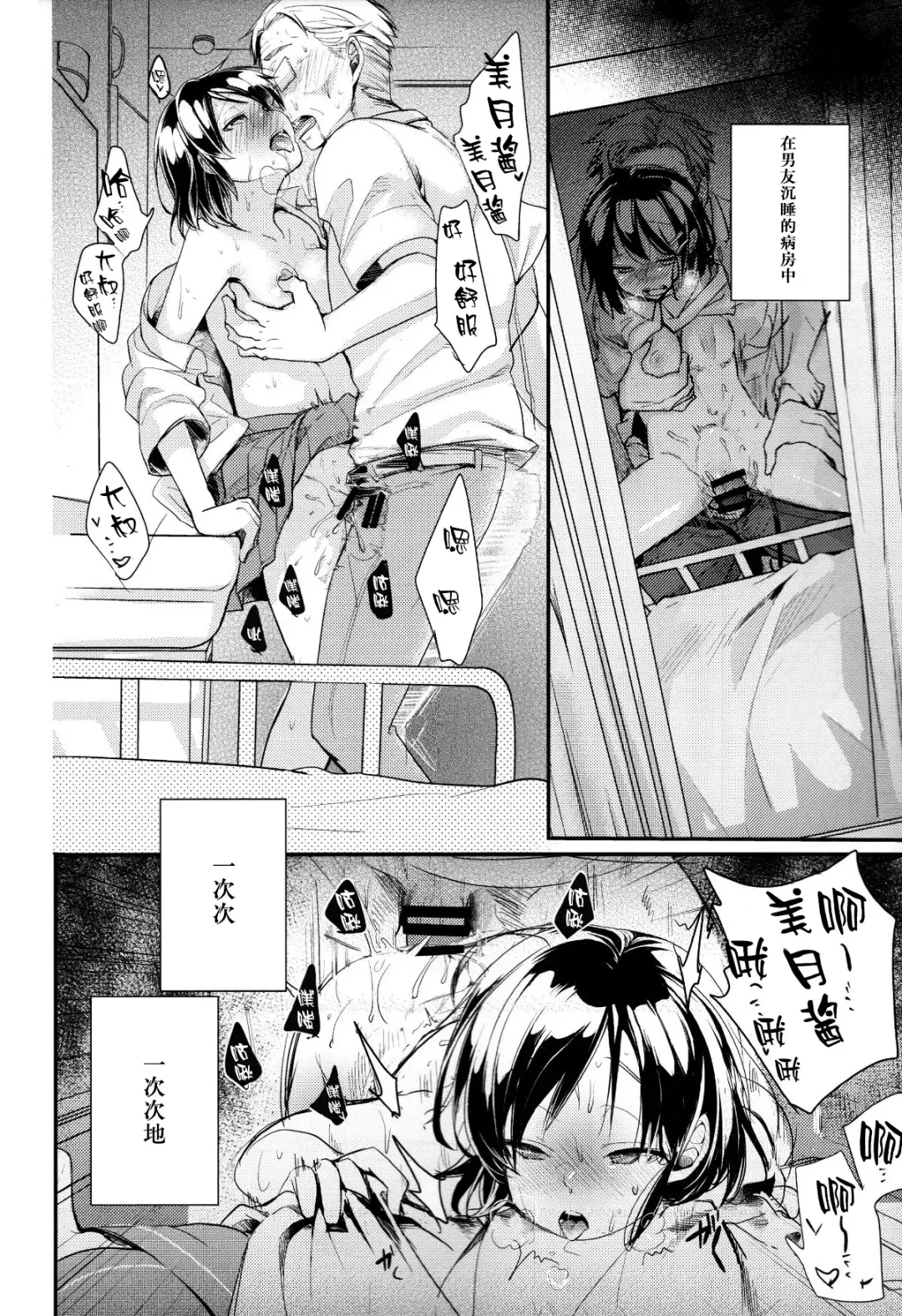 [Aya] Oji-san to Watashi Fhentai - Page 15