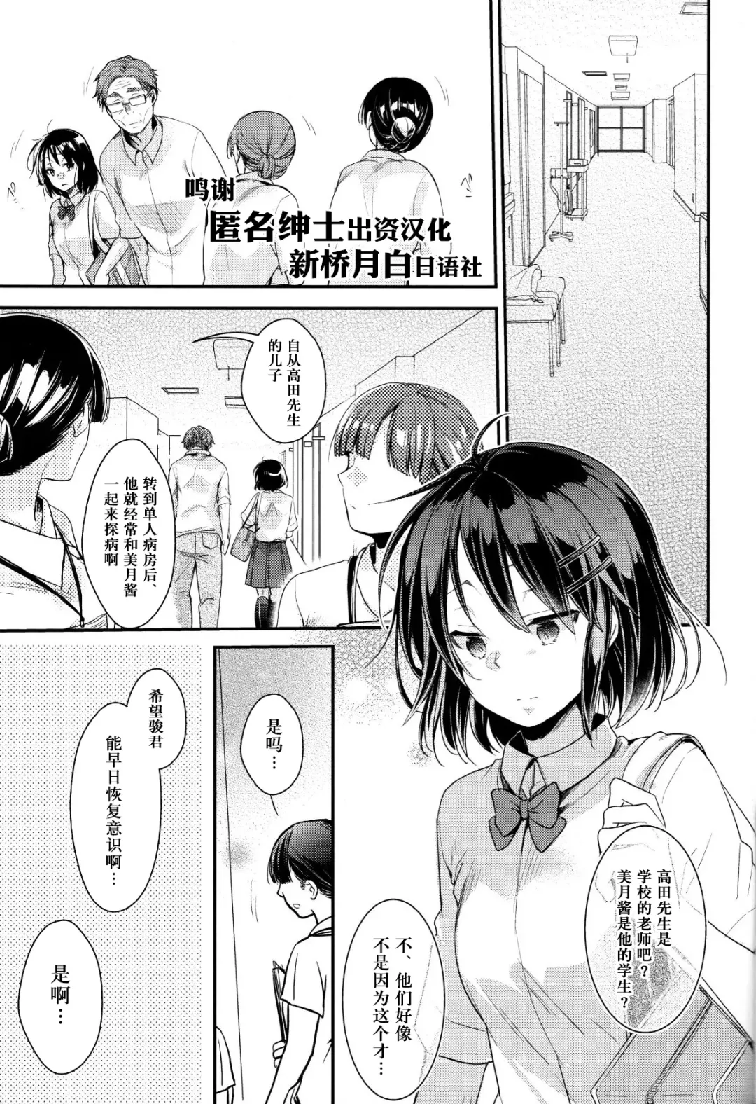 [Aya] Oji-san to Watashi Fhentai - Page 2