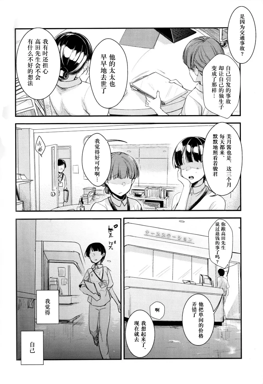 [Aya] Oji-san to Watashi Fhentai - Page 3