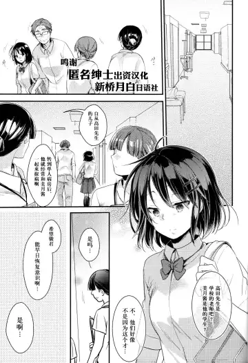 [Aya] Oji-san to Watashi Fhentai - Page 2