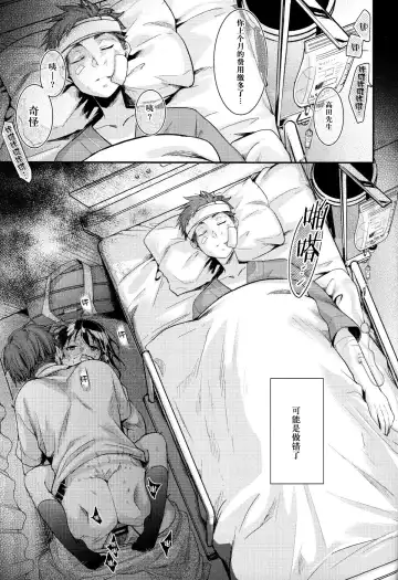 [Aya] Oji-san to Watashi Fhentai - Page 4