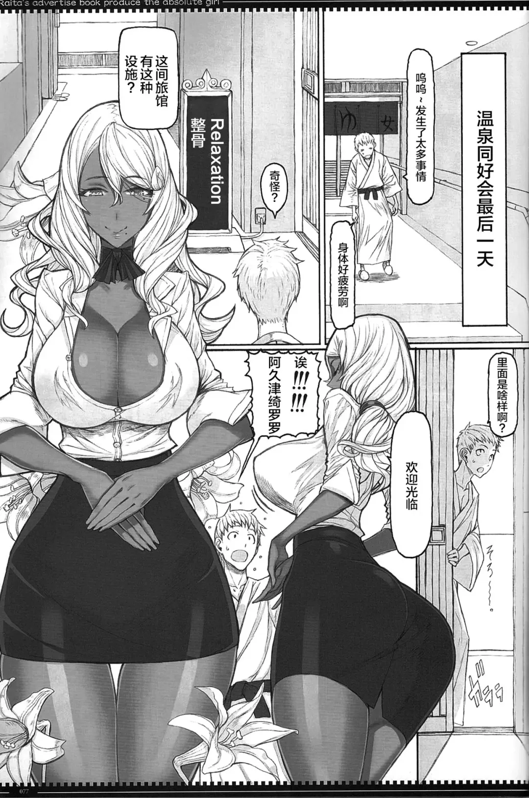 [Raita] Mahou Shoujo Soushuuhen 4 Fhentai - Page 3
