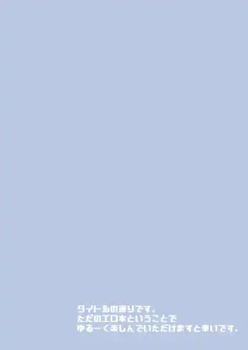 [Aichi Shiho] Astolfo-kun no Hesodashi Sailor ga Kawaisugita node Fhentai - Page 3