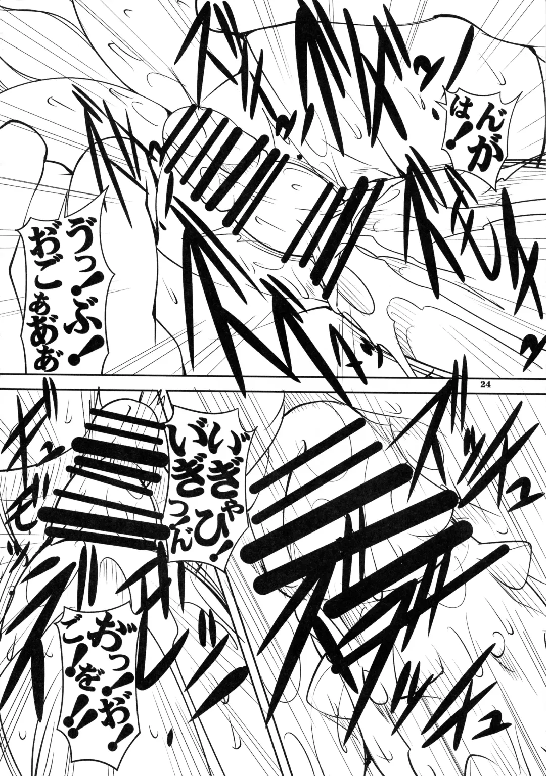 [Mikoshiro Honnin] Quest of Curse Dai 2-shou Fhentai - Page 24