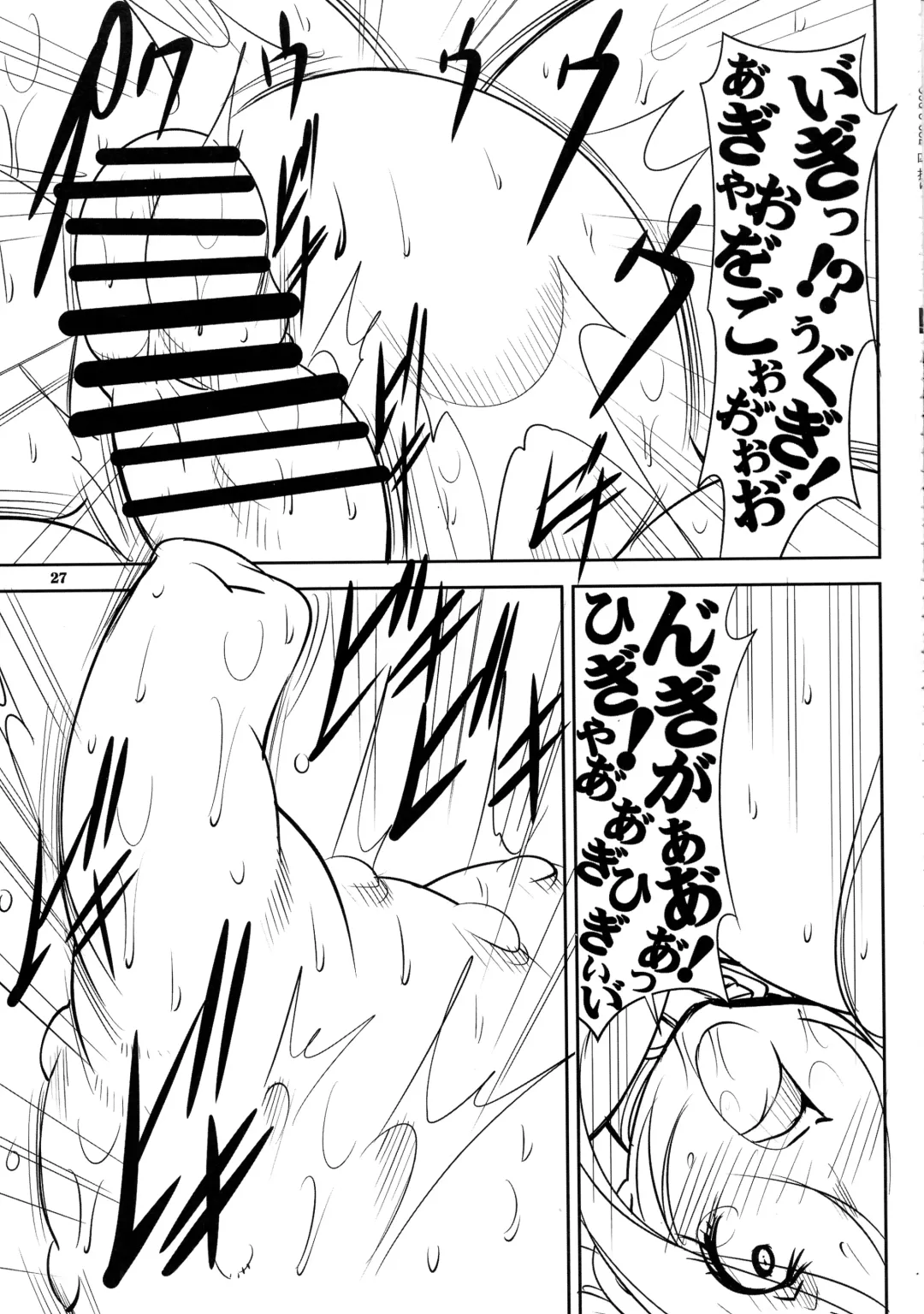 [Mikoshiro Honnin] Quest of Curse Dai 2-shou Fhentai - Page 27