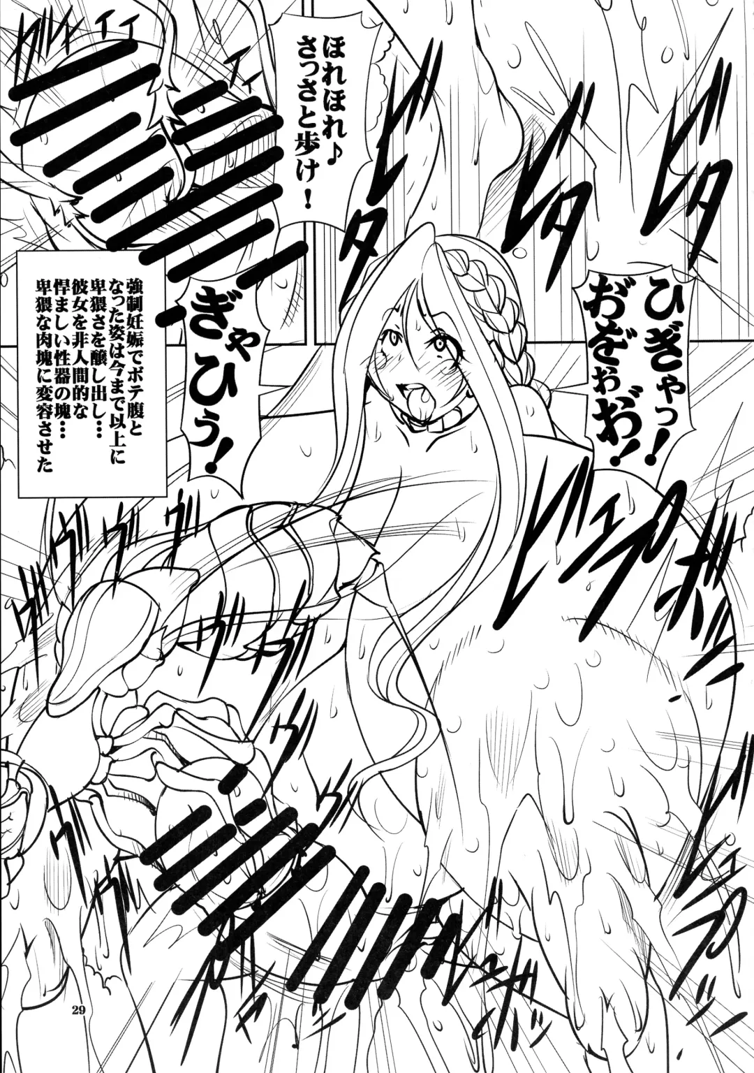 [Mikoshiro Honnin] Quest of Curse Dai 2-shou Fhentai - Page 29