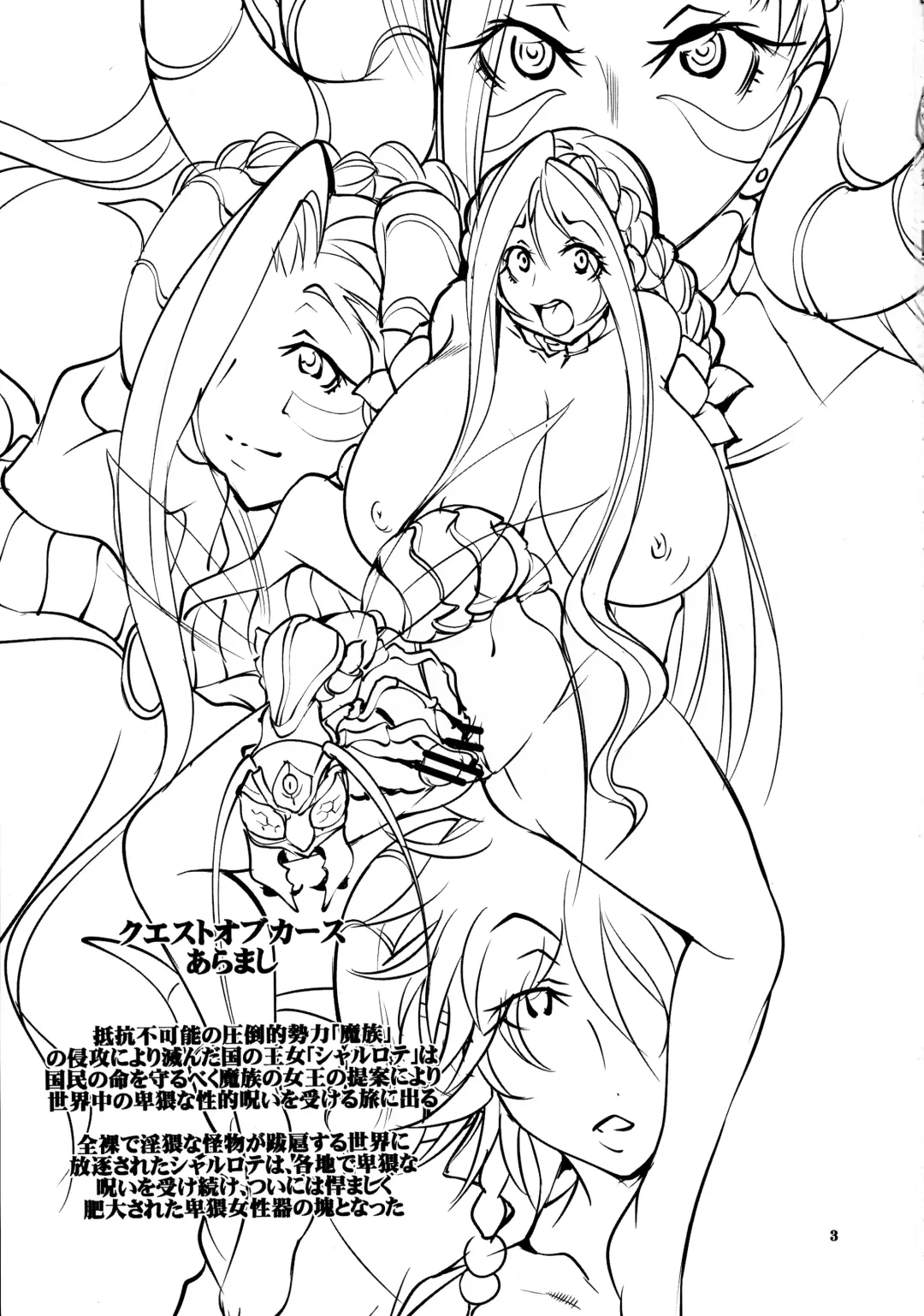 [Mikoshiro Honnin] Quest of Curse Dai 2-shou Fhentai - Page 3