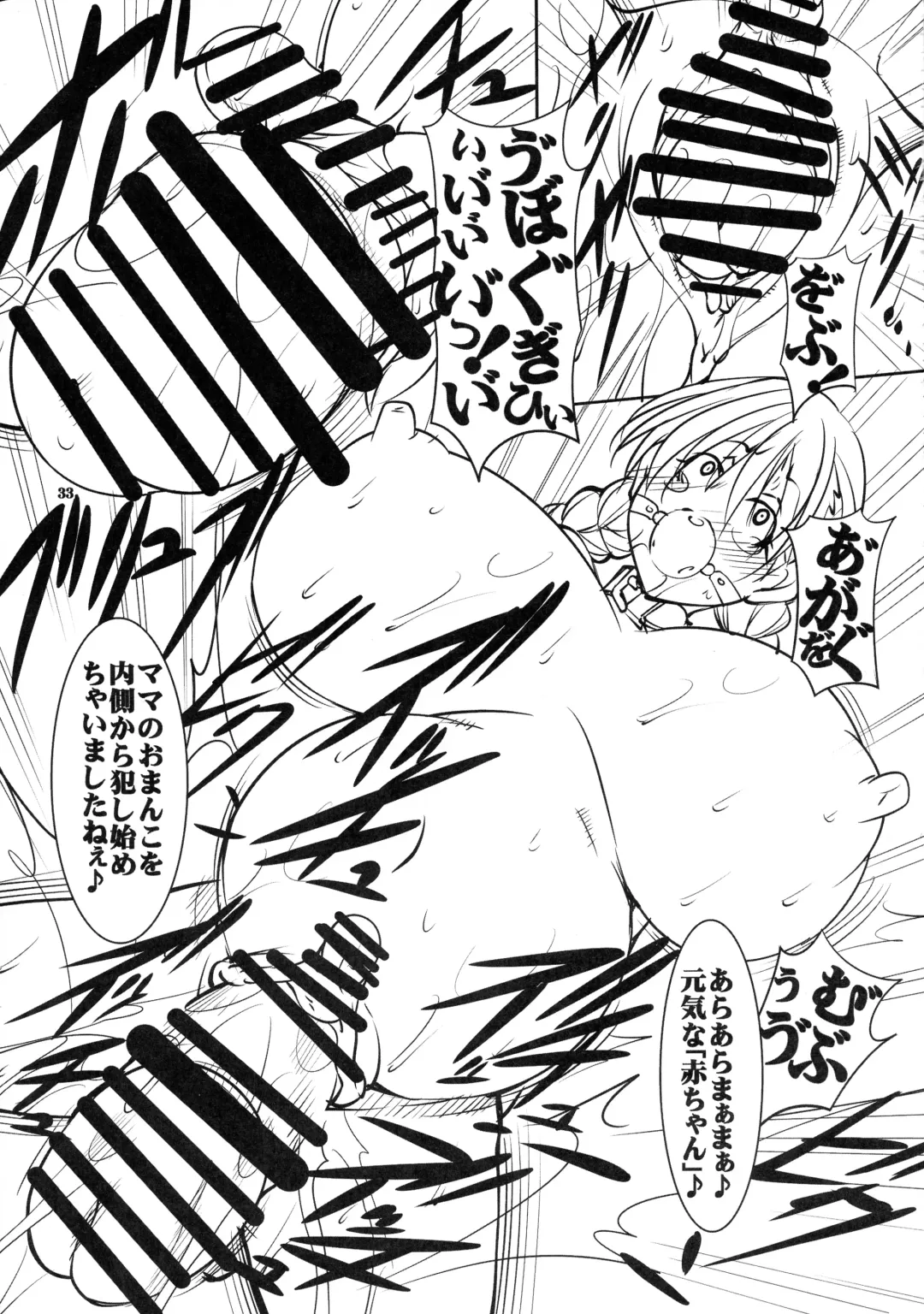 [Mikoshiro Honnin] Quest of Curse Dai 2-shou Fhentai - Page 33