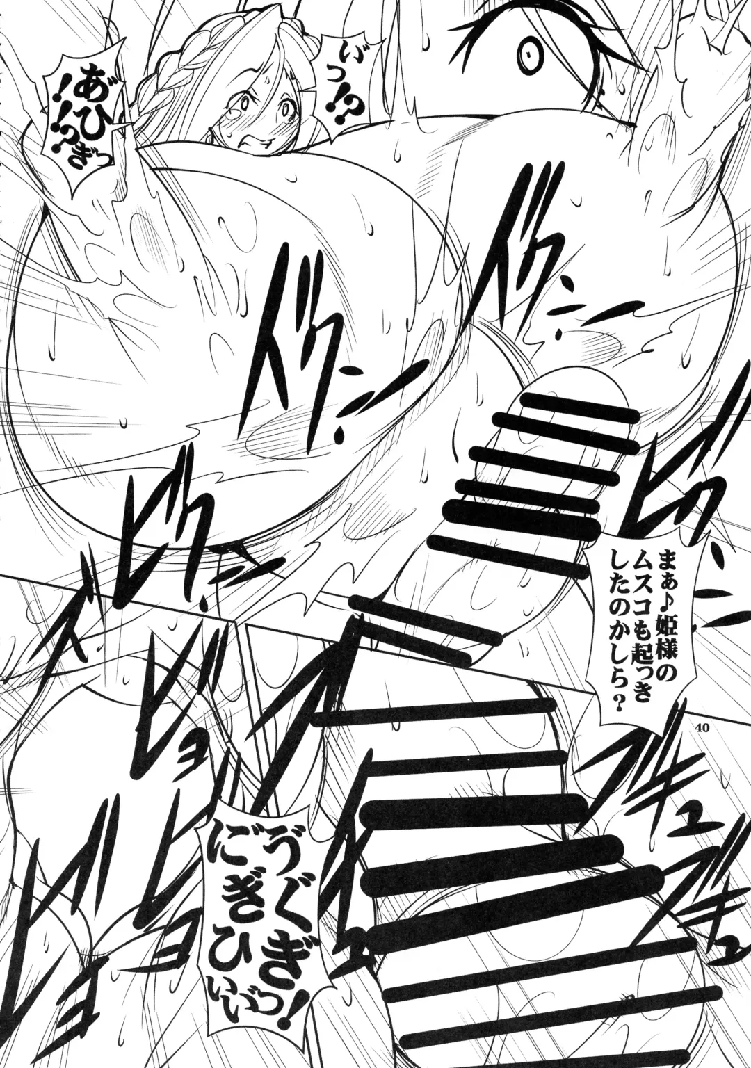 [Mikoshiro Honnin] Quest of Curse Dai 2-shou Fhentai - Page 40