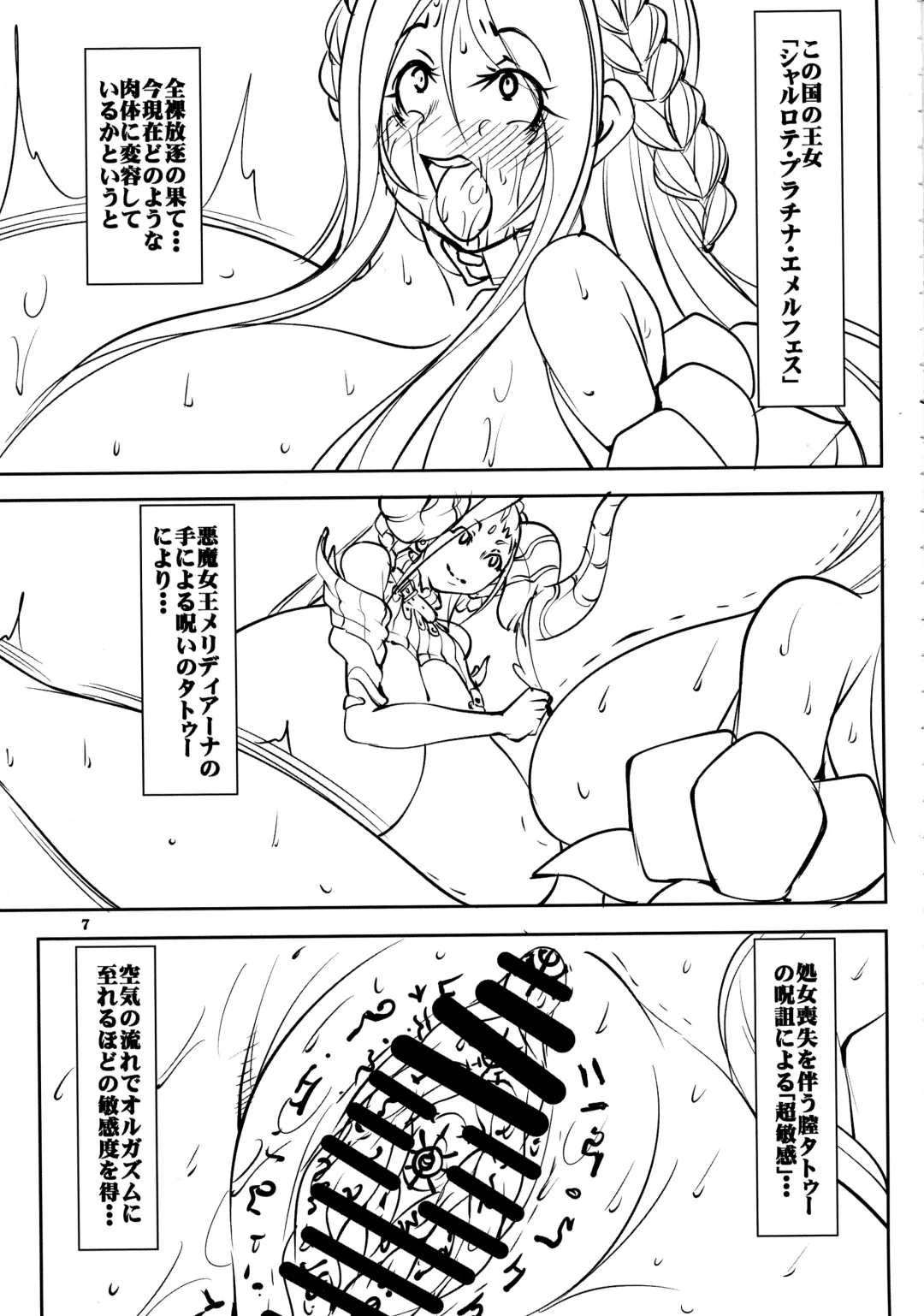 [Mikoshiro Honnin] Quest of Curse Dai 2-shou Fhentai - Page 7