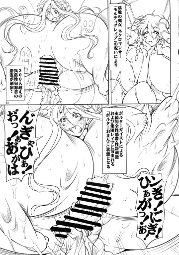 [Mikoshiro Honnin] Quest of Curse Dai 2-shou Fhentai - Page 11