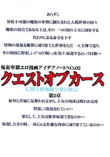 [Mikoshiro Honnin] Quest of Curse Dai 2-shou Fhentai - Page 2