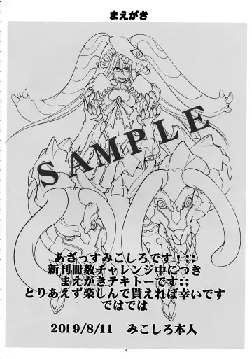 [Mikoshiro Honnin] Quest of Curse Dai 2-shou Fhentai - Page 4