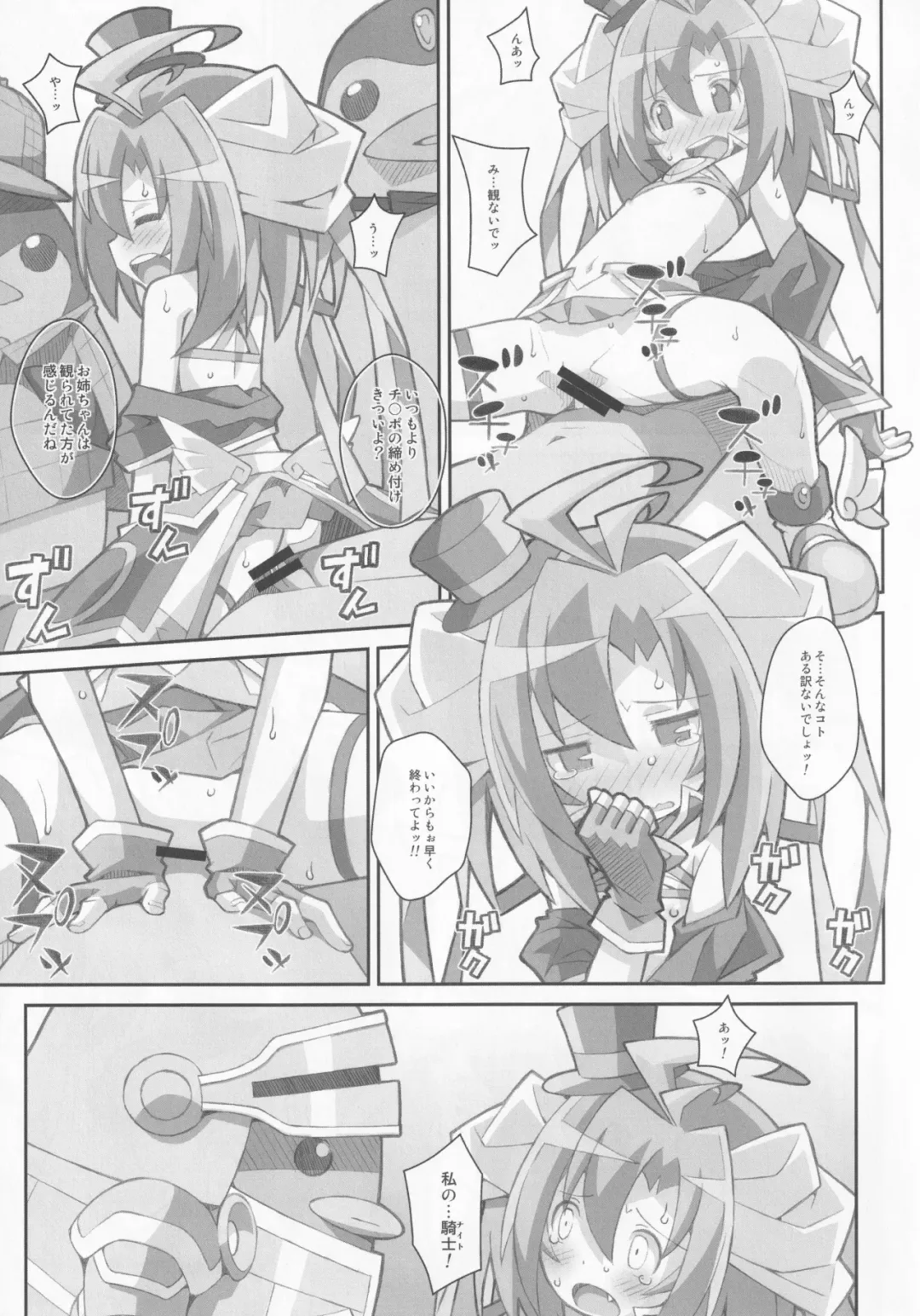 [Frunbell] TYPE-32 Fhentai - Page 14