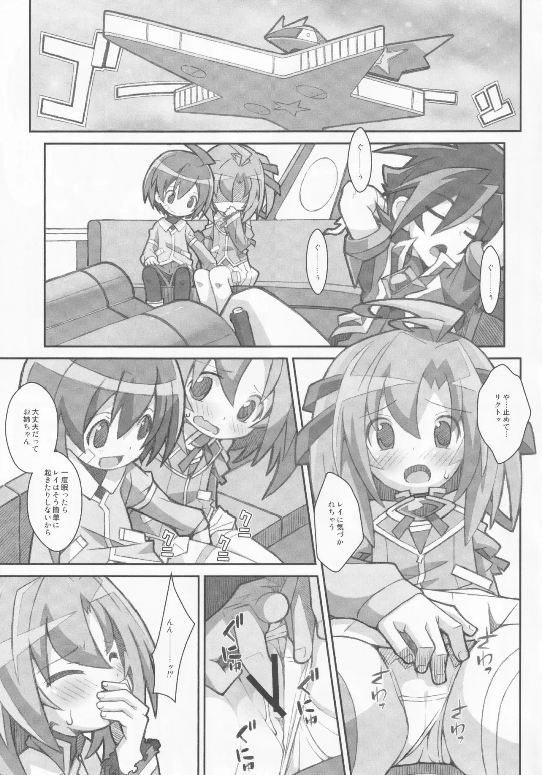 [Frunbell] TYPE-32 Fhentai - Page 2