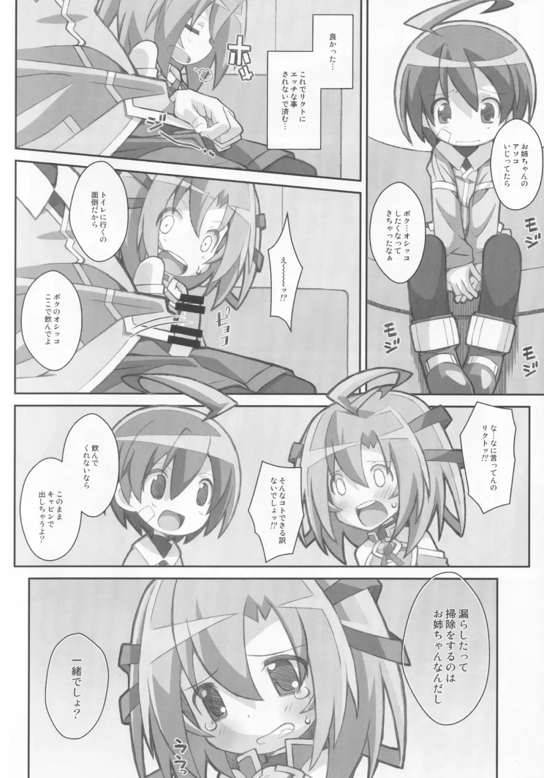 [Frunbell] TYPE-32 Fhentai - Page 3