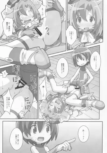 [Frunbell] TYPE-32 Fhentai - Page 12