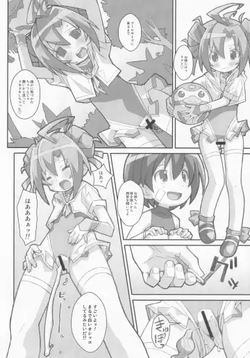 [Frunbell] TYPE-32 Fhentai - Page 19