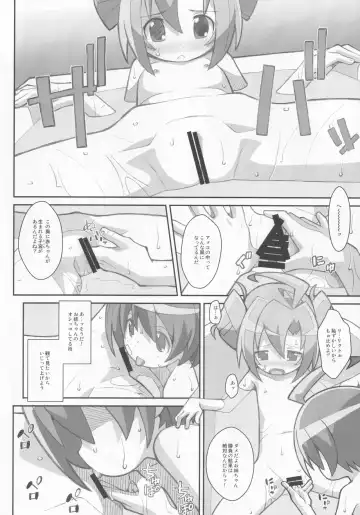 [Frunbell] TYPE-32 Fhentai - Page 7